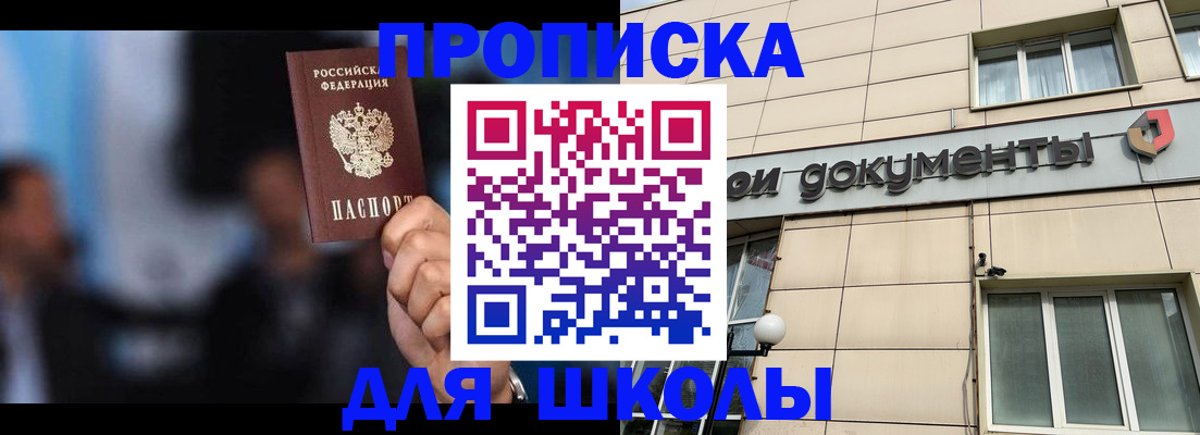 где прописаться в Ковылкино