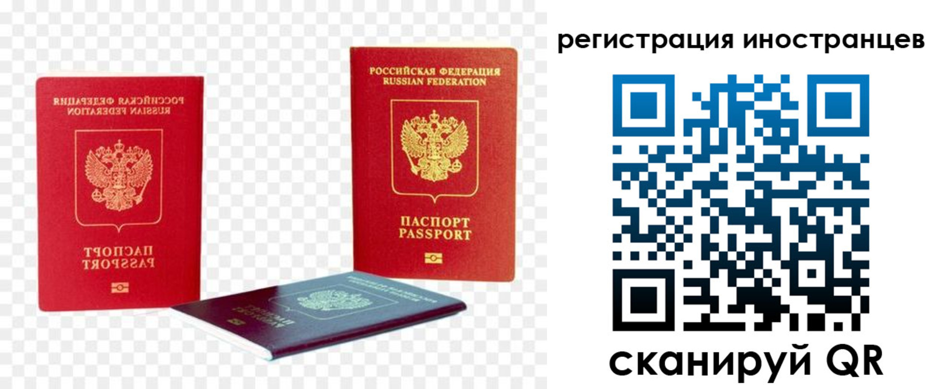 регистрация в Ковылкино