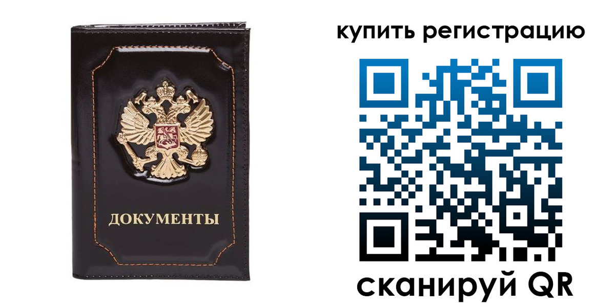 временная регистрация 2025 в Ковылкино