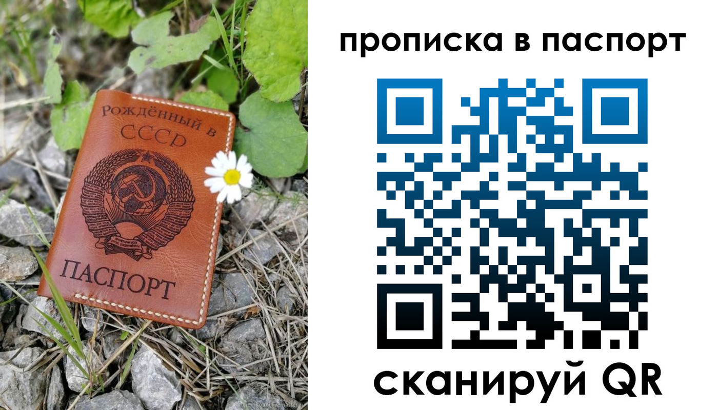 временная регистрация в квартире в Ковылкино