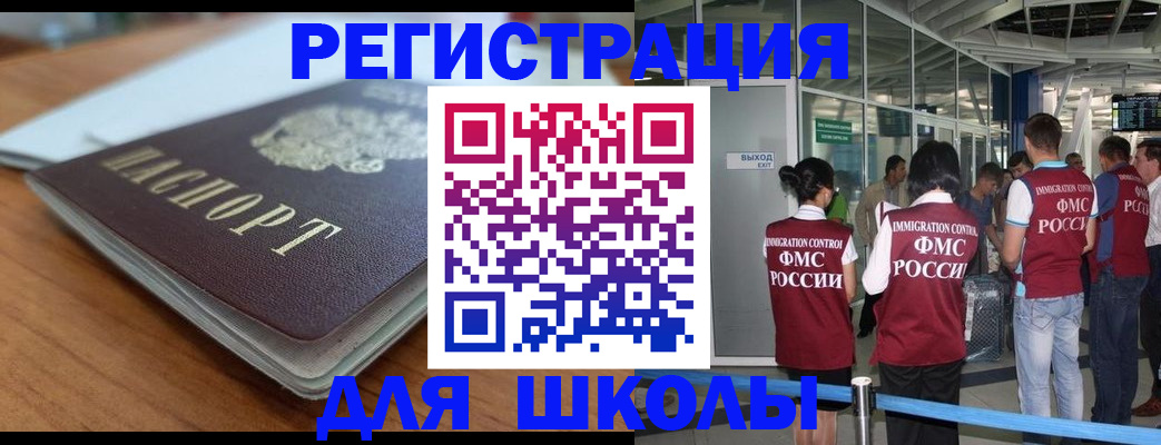 прописка паспорт в Ковылкино