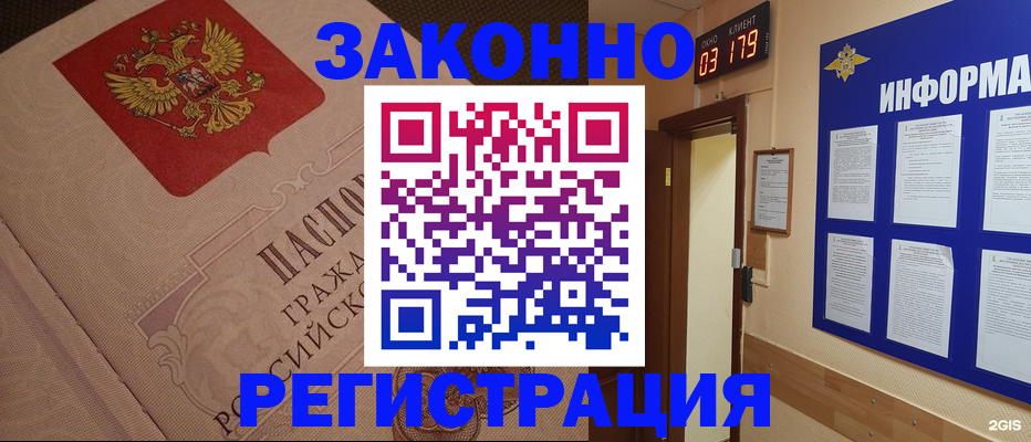 прописка иностранных граждан в Ковылкино