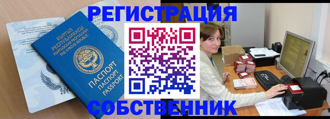 прописка паспорт в Ковылкино