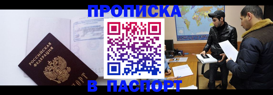 временная регистрация купить в Ковылкино