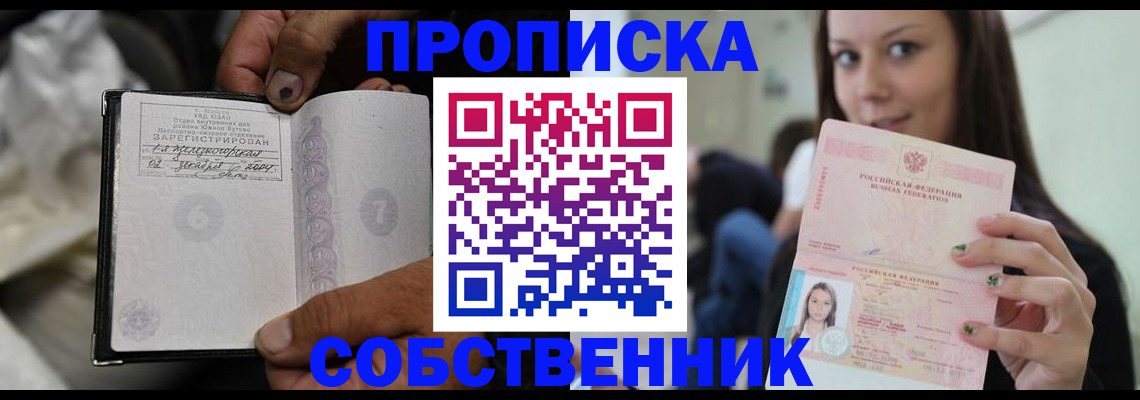 регистрация в Ковылкино