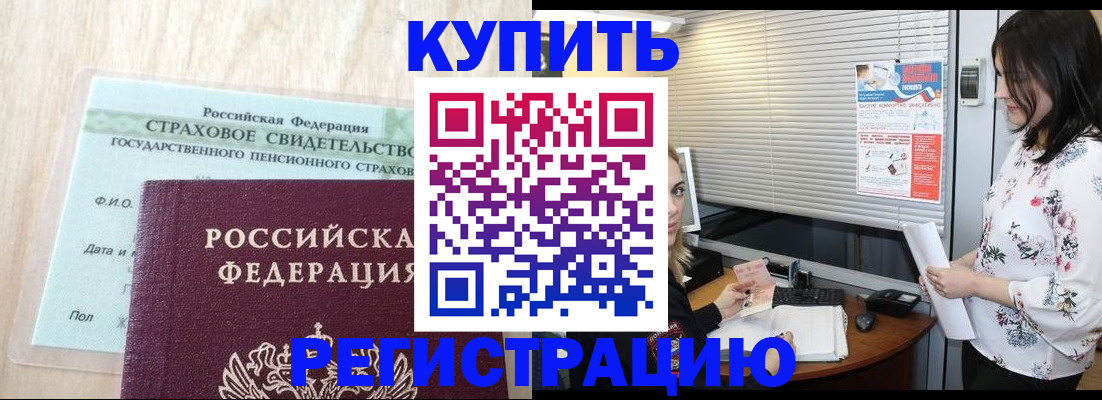 временная регистрация для школы в Ковылкино