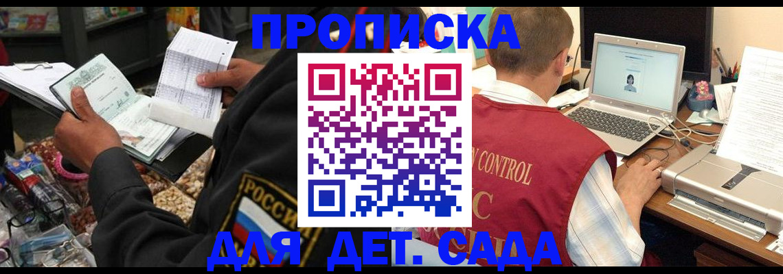 временная регистрация надежно в Ковылкино